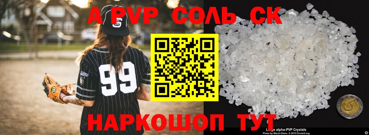 APVP СК КРИС  Вход с VPN  Новочебоксарск  Alfa_PVP VHQ  Alpha-PVP кристаллы 