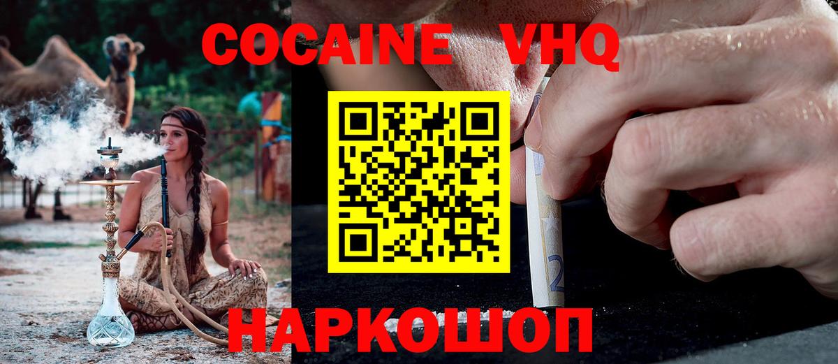 Cocaine Боливия  Вход с VPN  Новочебоксарск 