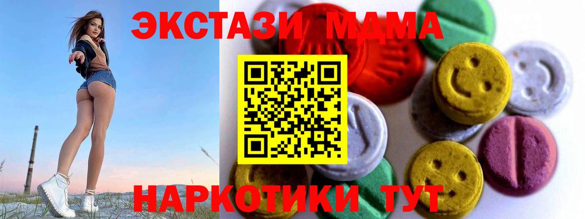 Ecstasy DUBAI  Экстази Дубай  Новочебоксарск  Вход с VPN 