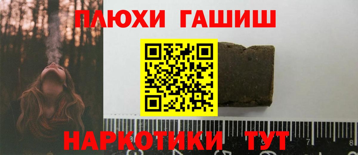 Новочебоксарск  ГАШ хэш  Вход с VPN  Гашиш hashish 