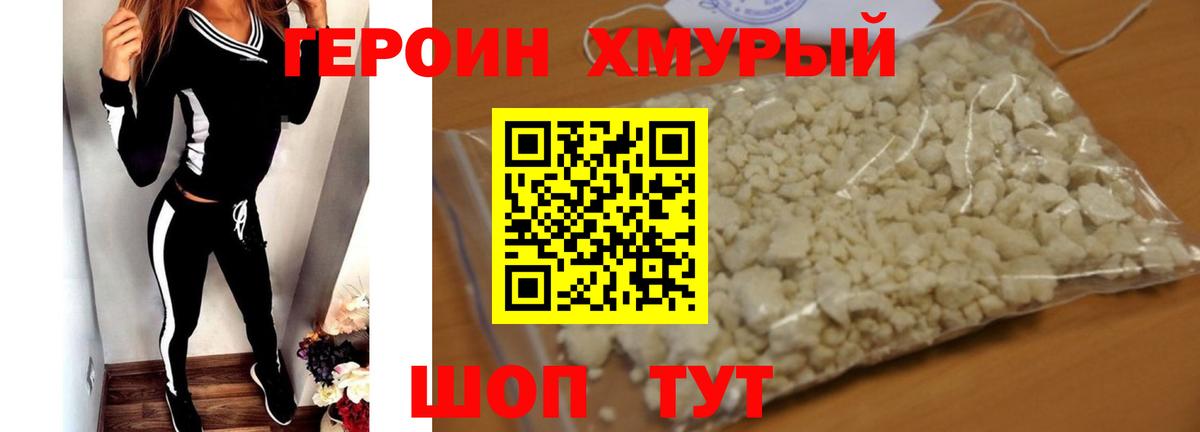 Героин Афган Новочебоксарск