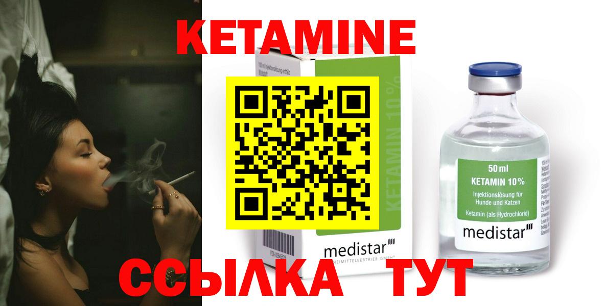 Кетамин ketamine Новочебоксарск