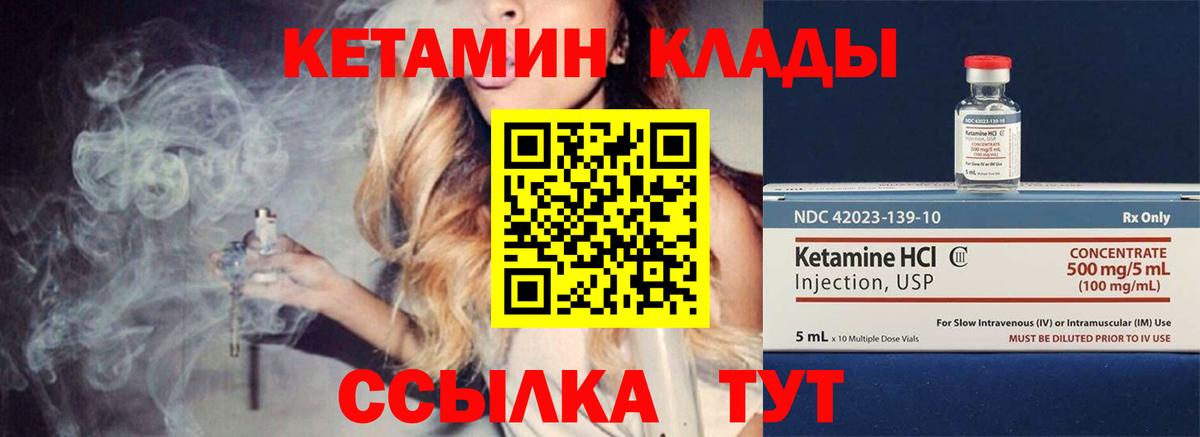 Новочебоксарск  Кетамин ketamine  Вход с VPN 