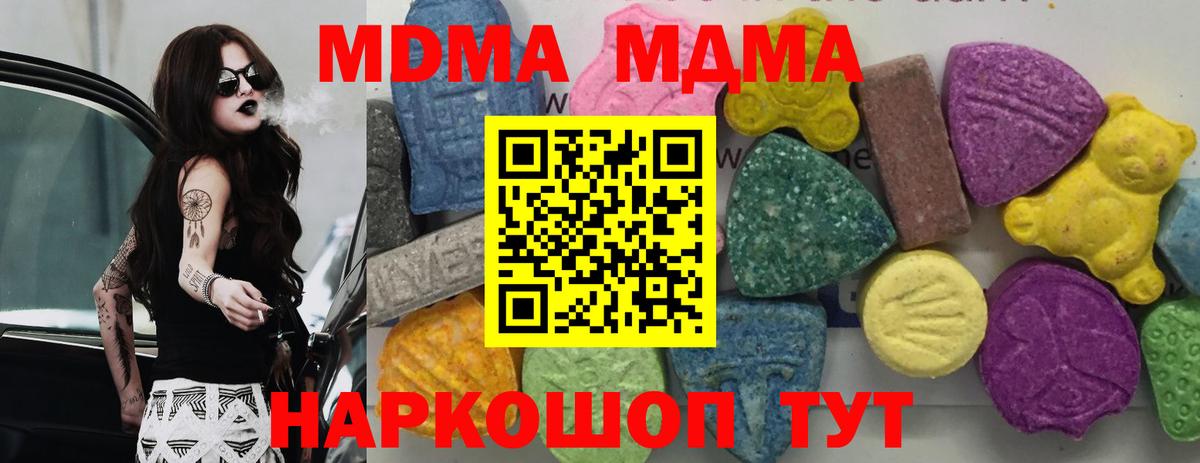 Новочебоксарск  МДМА  МДМА кристаллы  Вход с VPN  МДМА VHQ 