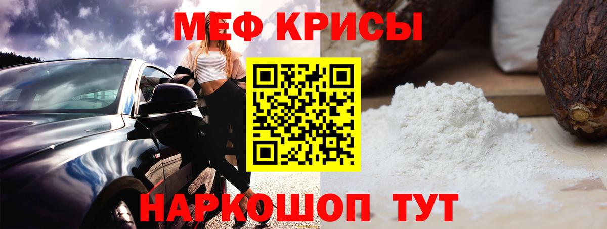 Меф мяу мяу кристаллы Новочебоксарск