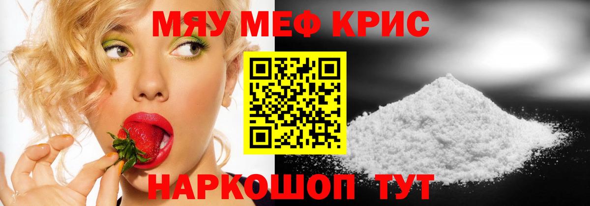 МЕФ мука  Вход с VPN  Меф mephedrone  Меф  Новочебоксарск 