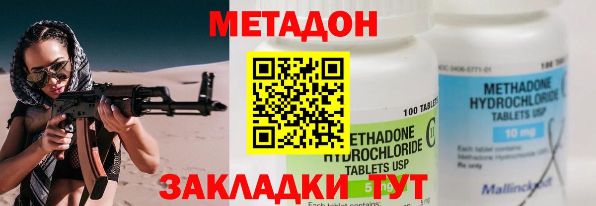 МЕТАДОН мёд  Вход с VPN  МЕТАДОН белоснежный  Новочебоксарск 