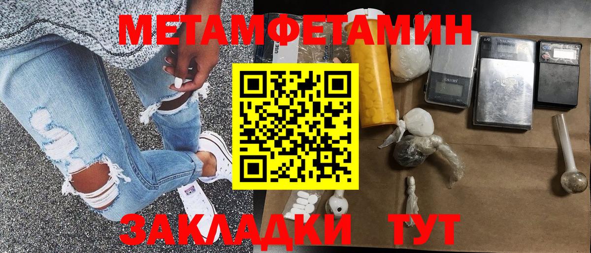Метамфетамин витя Новочебоксарск